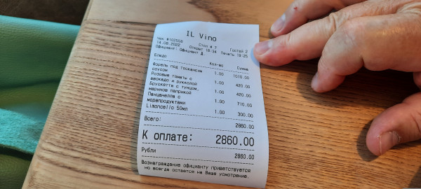 Чек