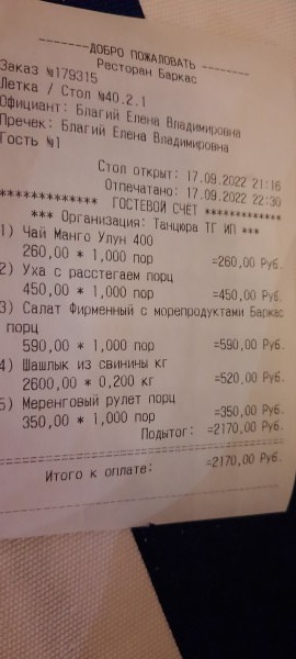 Чек