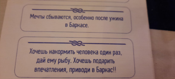 Фраза в меню