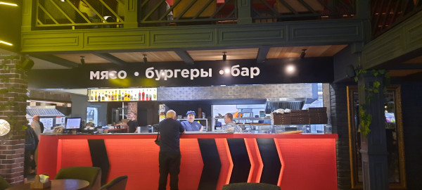 Бар
