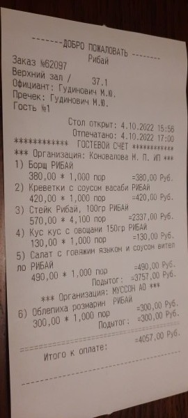Чек