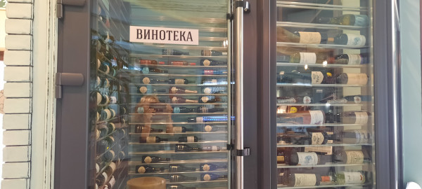 Винотека