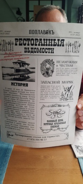 Первый лист меню