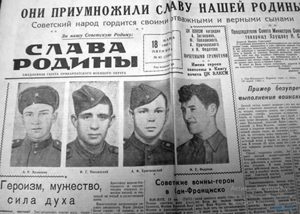 город был украшен плакатами: &laquo;Слава отважным сынам нашей Родины!&raquo;.