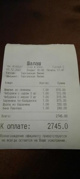 Чек