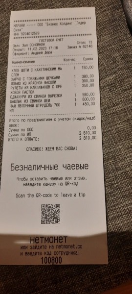 Чек