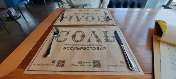 Столовые приборы