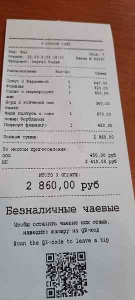 Чек