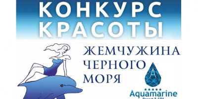 Взрывоопасный женский вопрос красоты в Севастополе 