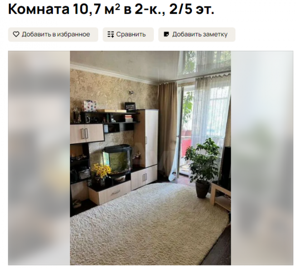 Комната за 1,6 млн руб