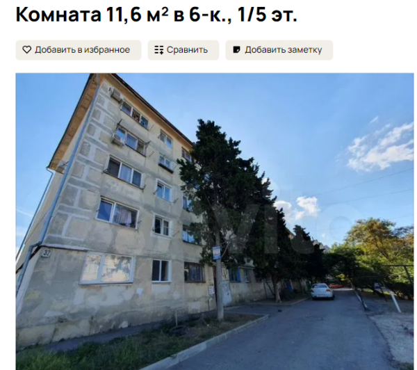 Комната в Стрелецкой бухте за 1,8 млн руб.