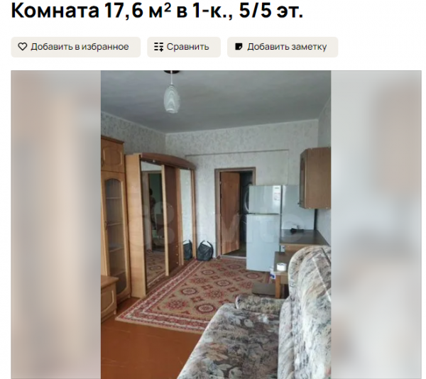 Комната за 3,5 млн руб.