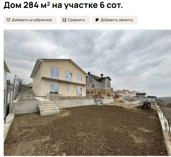 Дом за 20,5 млн руб. Источник: avito.ru