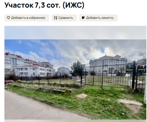Участок 7,3 сотки под строительство гостиницы в Гагаринском районе Севастополя за 16 млн 300 тыс. руб. (2 232 877 руб. за сотку). Источник: avito.ru