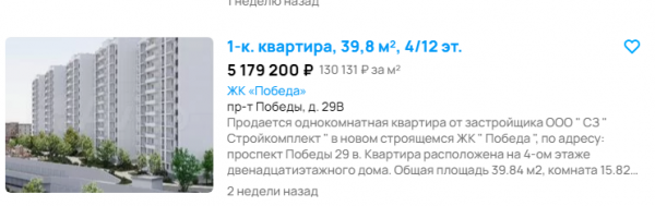 1-комнатная квартира в ЖК &laquo;Победа&raquo; Нахимовского района Севастополя. Источник: avito.ru