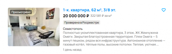 1-комнатная квартира в ЖК &laquo;Жемчужина Омеги&raquo;. Источник: avito.ru