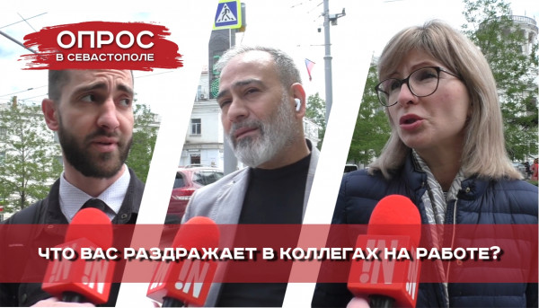 Опрос: Что раздражает севастопольцев в коллегах на работе?