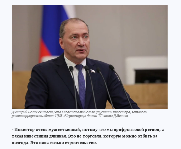 Дмитрий Белик