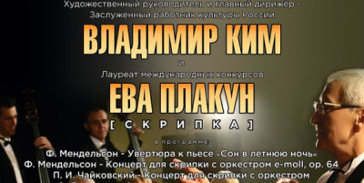 Юная скрипачка из Севастополя выступит в Московской государственной консерватории имени П.И. Чайковского
