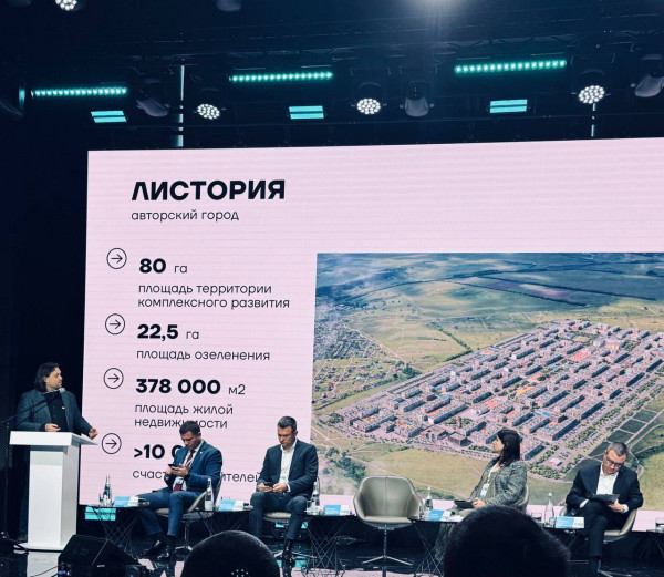 Источник фото: пресс - служба ИнтерСтрой Денис Кудинов, представитель ГК «ИнтерСтрой», выступил одним из спикеров конференции с презентацией на тему «Роль реализации ESG-принципов на рынке строительства: опыт и практики группы компаний «ИнтерСтрой»