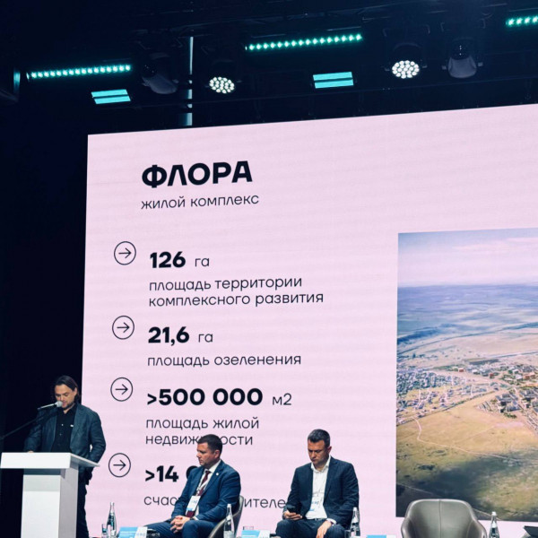 Источник фото: пресс - служба ИнтерСтрой ИнтерСтрой