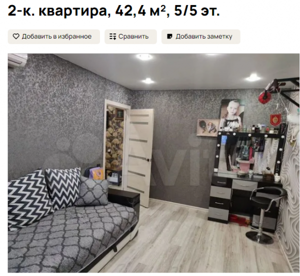 &laquo;Двушка&raquo; на ул. Ефремова