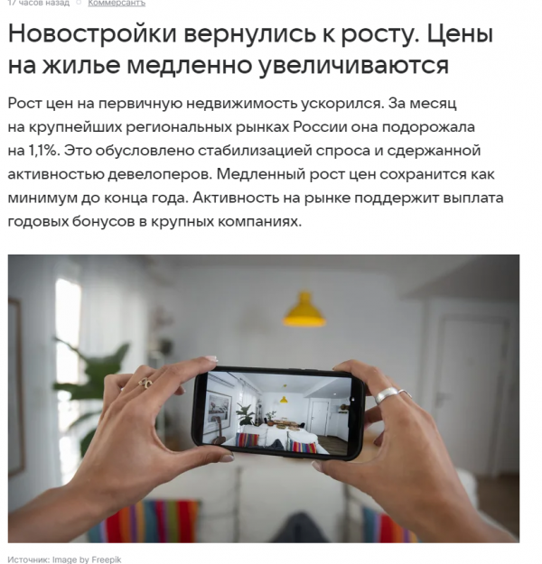 Рост ускорился