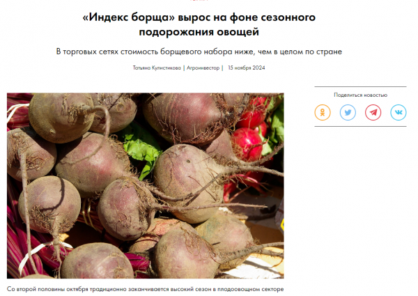 indeks-borshha-vyros.png