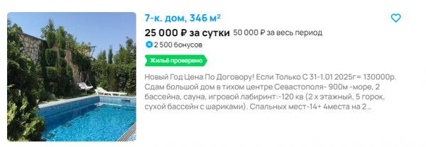 sevastopol.png