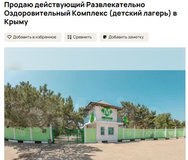 Оздоровительный комплекс