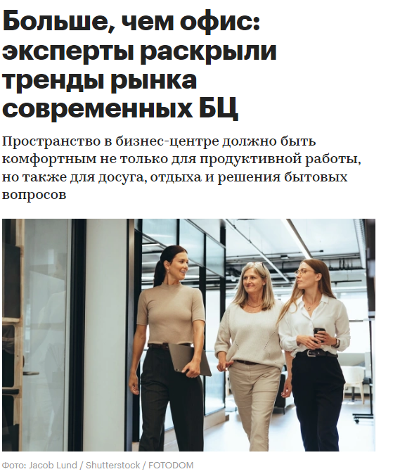 bolshe-chem-ofis.png