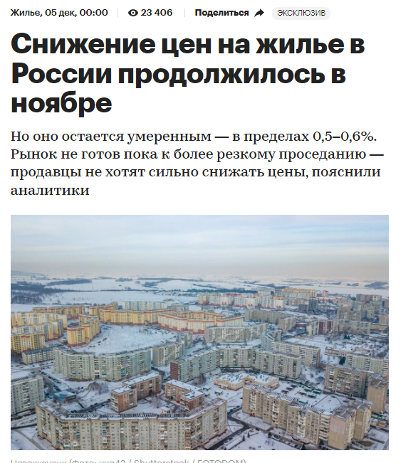 Снижение цен продолжилось