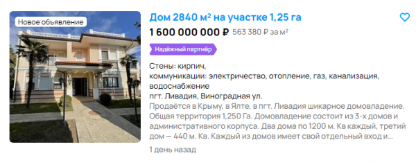 livadija.png