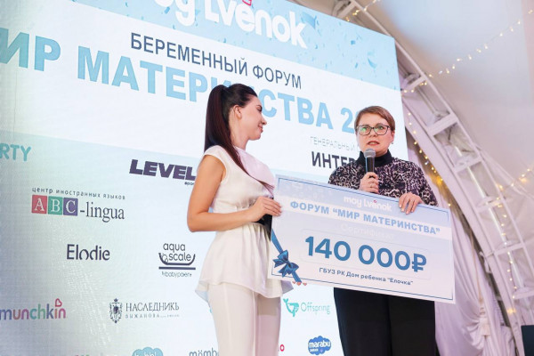 Источник фото: пресс-служба «ИнтерСтрой» «Мир материнства» в Крыму
