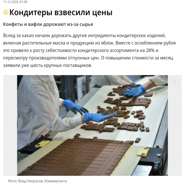 konditery-vzvesili-ceny1.png