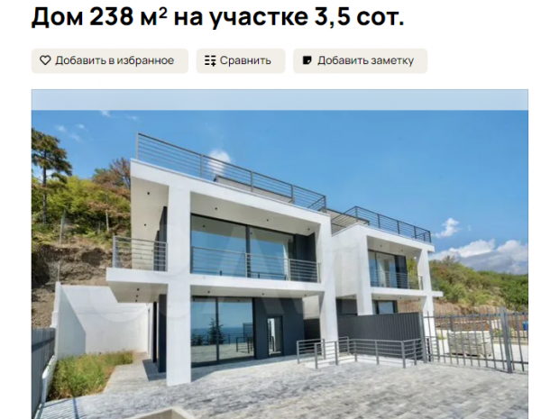 дом в алуште