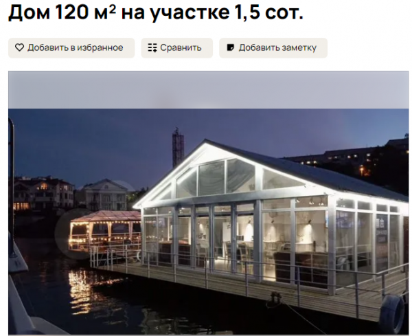 дом на воде
