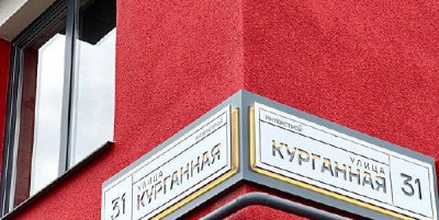 ГК «ИнтерСтрой» сдала в эксплуатацию первый этап ЖК «Республика»
