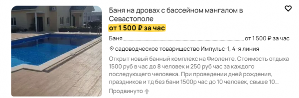 banja-s-bassenom.png