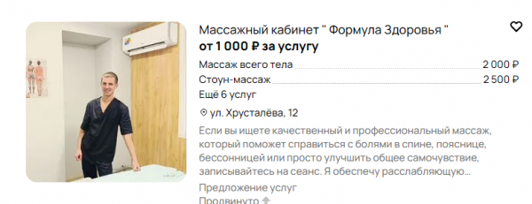 massazh.png