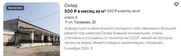sklad-600-kv.-m_.png