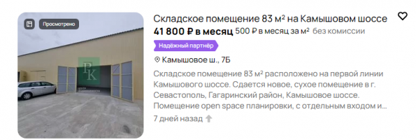 na-kamyshovom-shosse.png