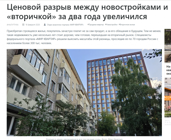 cenovoj-razryv-uvelichilsja.png