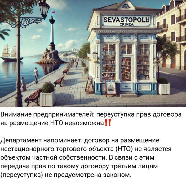 pereustupka.png