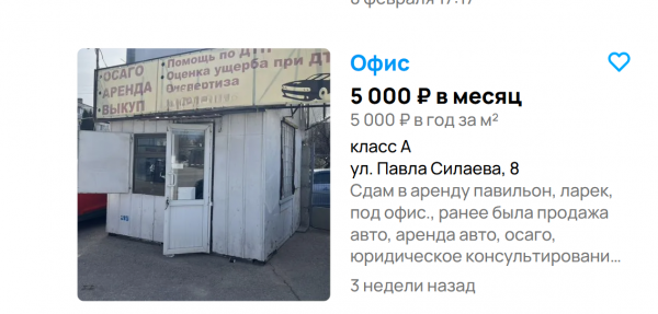 silaeva.png