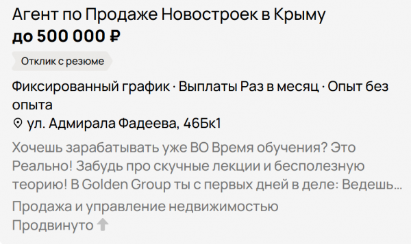 Агент по продажам квартир в новостройках «Авито»