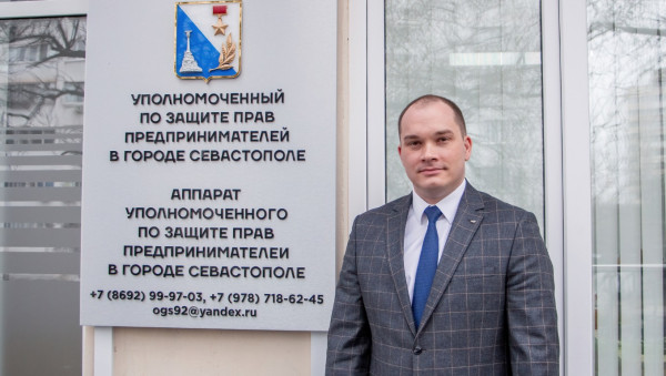 Источник: личный архив Ильи Пестерникова Севастопольский бизнес-омбудсмен о стратегии «выиграл-выиграл». Что это такое?