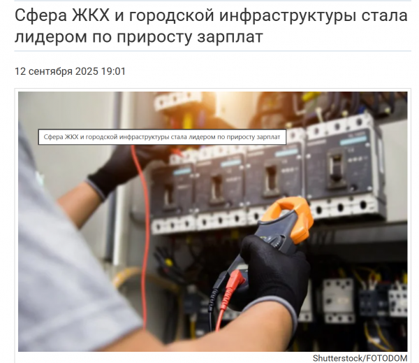 Источник: «Строительная газета»