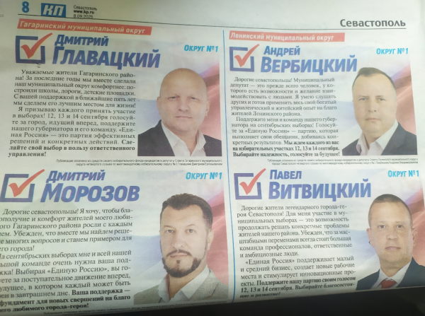Источник: архив «ИНФОРМЕРа» Почему кандидаты от «Единой России» победили на муниципальных выборах в Севастополе и что это значит для губернаторских выборов?