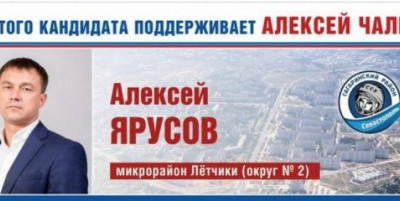 Зачем Ярусов предлагает копать детям «ямы на дне»?